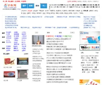 Cnrepair.com(中维网) Screenshot