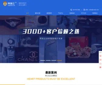Cnrider.com(深圳市网骑士科技) Screenshot