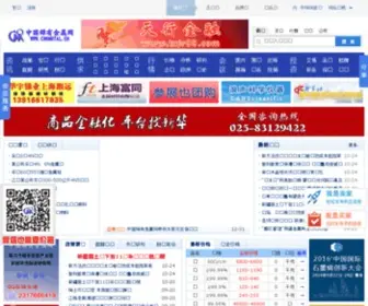 CNrmetal.cn(中国稀有金属网) Screenshot