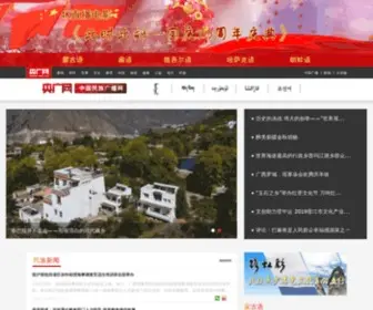 CNRMZ.cn(中国民族广播网) Screenshot