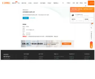 Cnrobot.com.cn(域名售卖) Screenshot