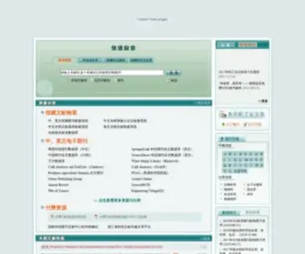 CNrri.cn(中国水稻研究所文献数据共享平台) Screenshot