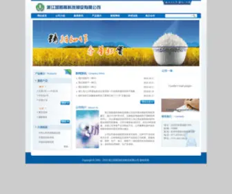 CNRRS.com.cn(浙江国稻高科技种业有限公司) Screenshot