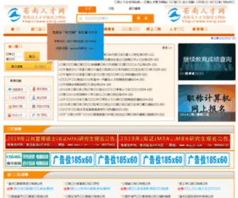 CNRSJ.com(苍南人才网) Screenshot