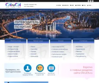 Cnrucn.ru(Полезные) Screenshot
