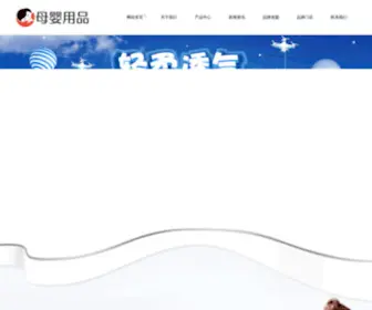 Cnruituo.com(母婴车) Screenshot