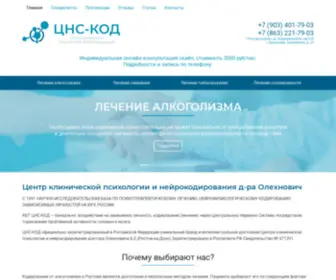 CNS-Kod.ru(ЦНС) Screenshot