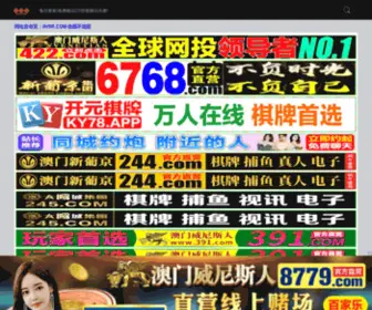 Cnsanyan.cn(昆明人事网) Screenshot
