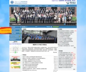 CNsba.com(华南理工大学工商管理学院) Screenshot