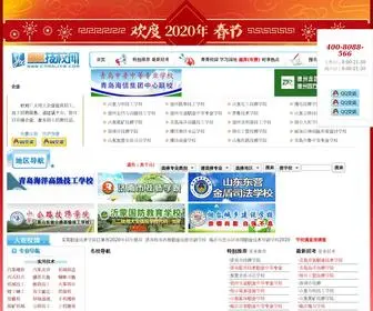 CNSDJXW.com(山东技校网) Screenshot