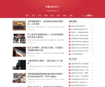 Cnse.net.cn(中国社会经济网) Screenshot