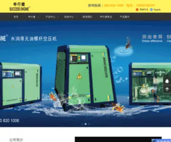 Cnsec66.com(上海申行健压缩机有限公司) Screenshot