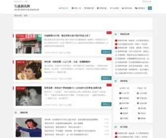 Cnseoer.net(苍南体育) Screenshot