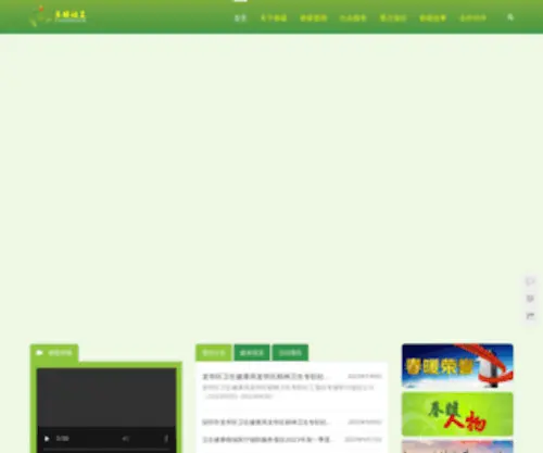 CNSG.org(深圳市龙岗区春暖社工服务中心) Screenshot