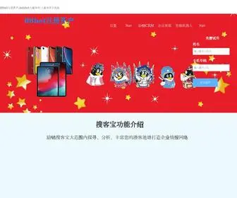 CNshenglida.com(大发体育手机版) Screenshot