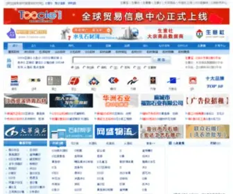 CNshicai.net(建筑石材网) Screenshot