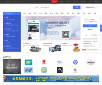 CNshipnet.com(中国船舶网) Screenshot