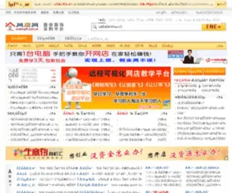 CNshop8.com.cn(专业考研培训辅导网) Screenshot