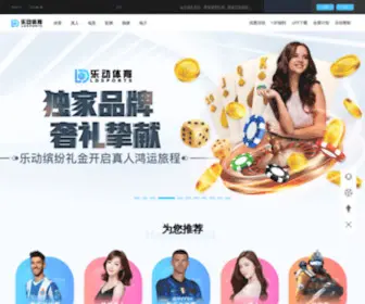 CNSHRS.com(乐动体育) Screenshot