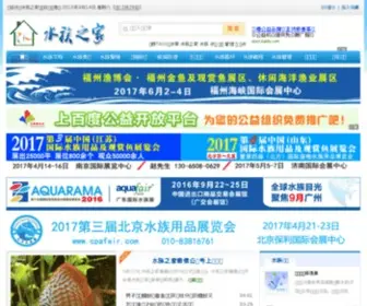 CNshuizu.com(水族之家) Screenshot