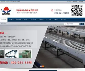 CNshusongji.cn(上海奉业输送机械有限公司) Screenshot