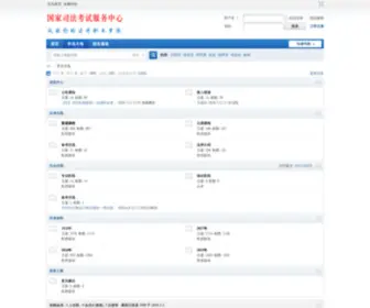 CNSK.org(思客驿站) Screenshot