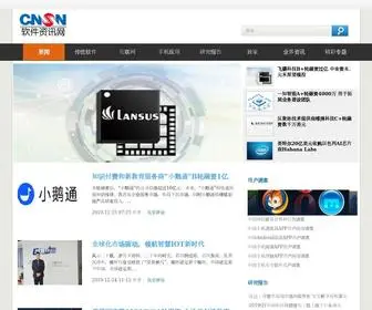 Cnsoftnews.com(软件资讯网) Screenshot
