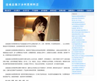 Cnsojob.cn(扬州帮帮环保科技有限公司) Screenshot