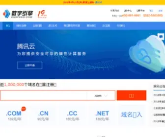 CNspeed.com(虚拟主机) Screenshot