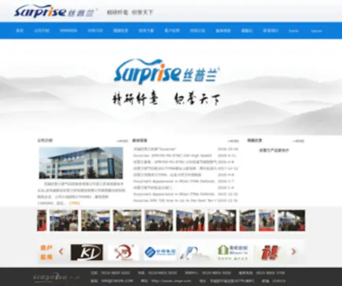 CNSPR.com(劲爆体育APP) Screenshot