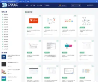 CNSRC.org.cn(安全应急工具) Screenshot