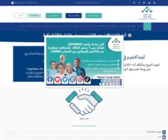 CNSS.ma(الصفحة الرئيسية) Screenshot