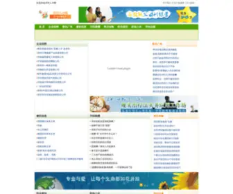 CNSTHF.com(开封人才网) Screenshot