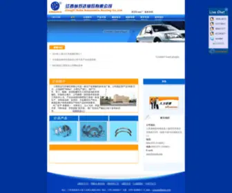 Cnsuda.com(Engine Bearing) Screenshot