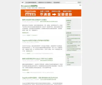 Cnsugarhosts.com(Sugarhosts主机评论) Screenshot