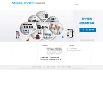 Cnsuning.com(苏宁易购) Screenshot
