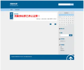 Cnsunnet.cn(中国太阳能品牌网) Screenshot