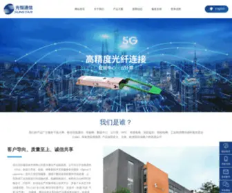 Cnsunstar.com(四川光恒通信技术有限公司) Screenshot