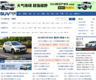 Cnsuv.com(Suv汽车网) Screenshot