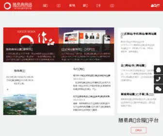 CNSYD.com(深圳网站建设公司) Screenshot