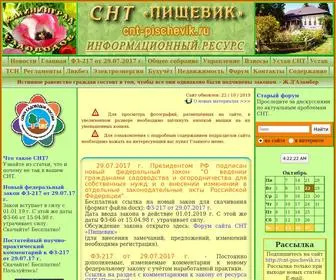 CNT-Pischevik.ru(СНТ "Пищевик") Screenshot