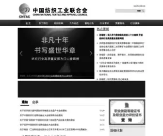 Cntac.org.cn(中国纺织工业联合会) Screenshot