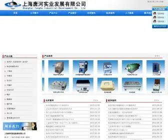 Cntanghe.com(马弗炉) Screenshot