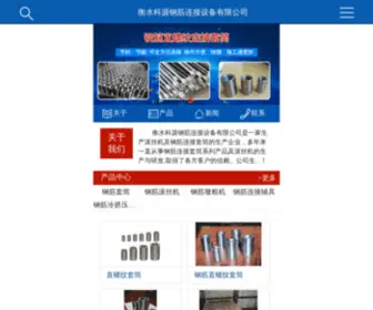 Cntaotong.com(远程供液系统) Screenshot