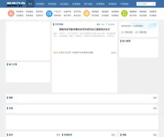 CNTCSC.com(中国特产食品网) Screenshot