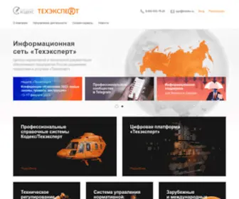 CNTD.ru(Полная библиотека ГОСТов) Screenshot