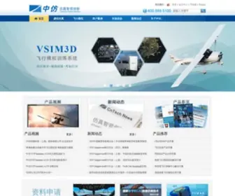 Cntech.com(飞行模拟器) Screenshot