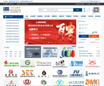 CntexJob.com(中国纺织招聘网) Screenshot