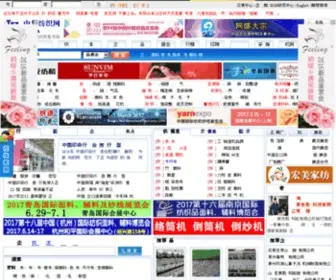 Cntexnet.com(中国最具有影响力的纺织专业网站之一) Screenshot