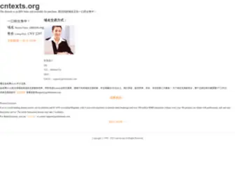Cntexts.org(韩国代购) Screenshot